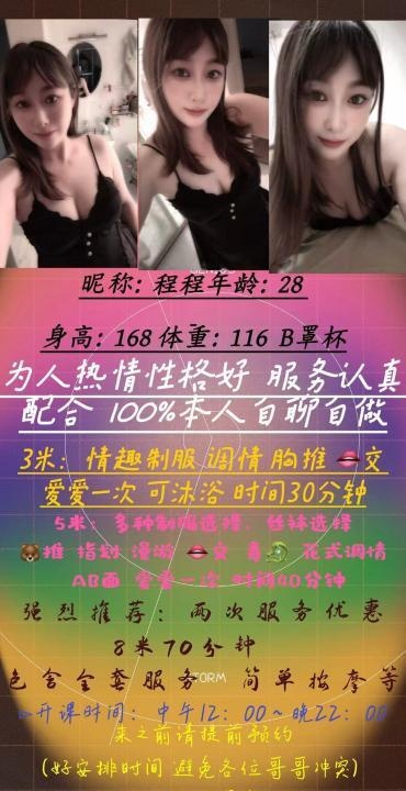 新吴小骚货