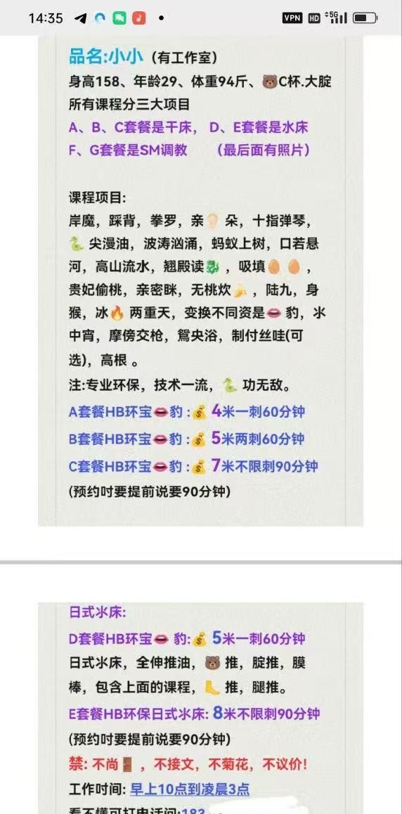 坂田水床SM小小