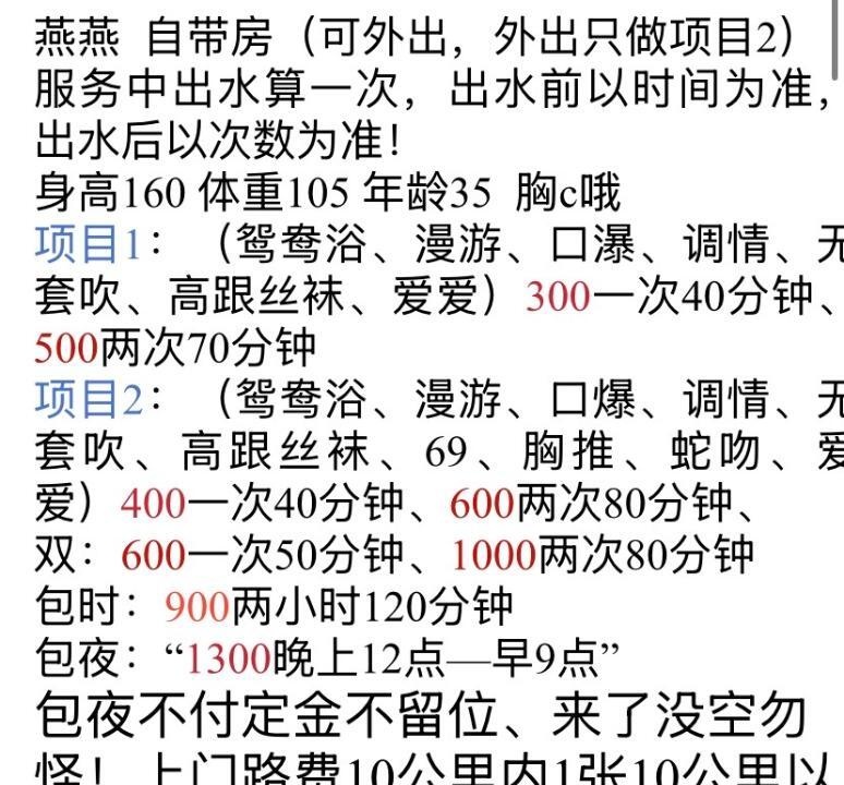 熟妇燕燕