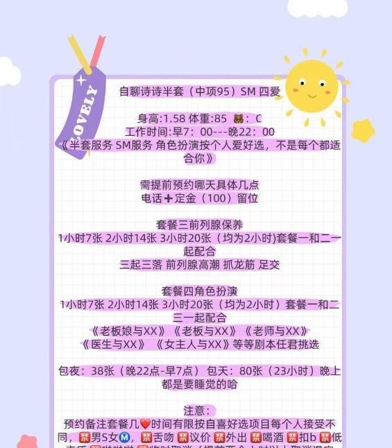 自聊诗诗四爱 SM