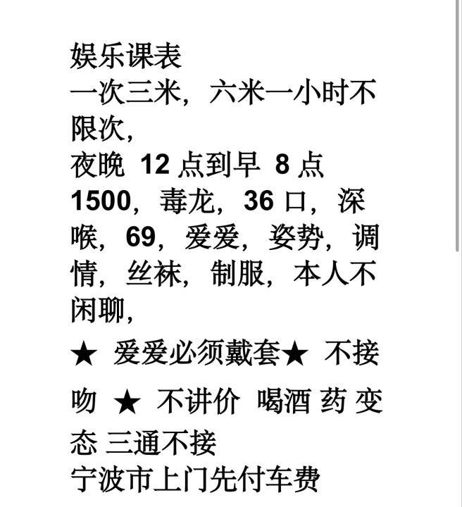 鄞州区巨乳楼凤