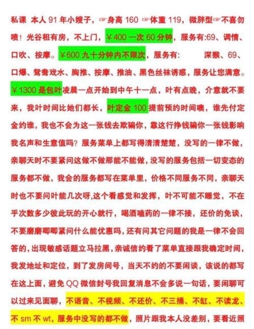 光谷六百不限巨乳肥臀