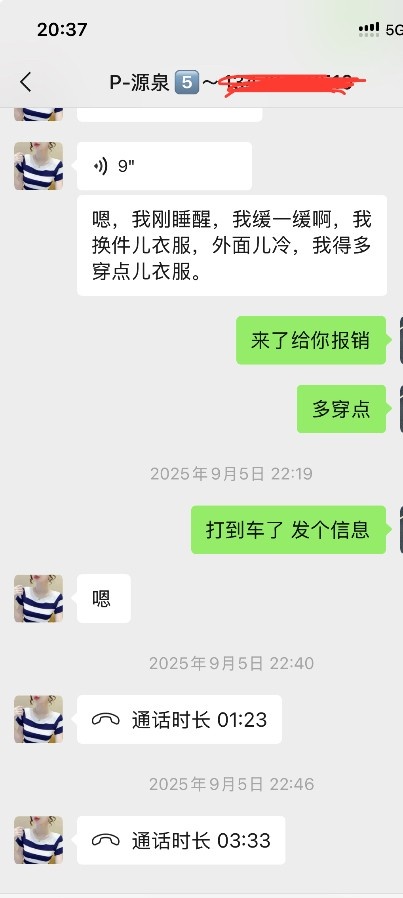 呼伦贝尔源泉