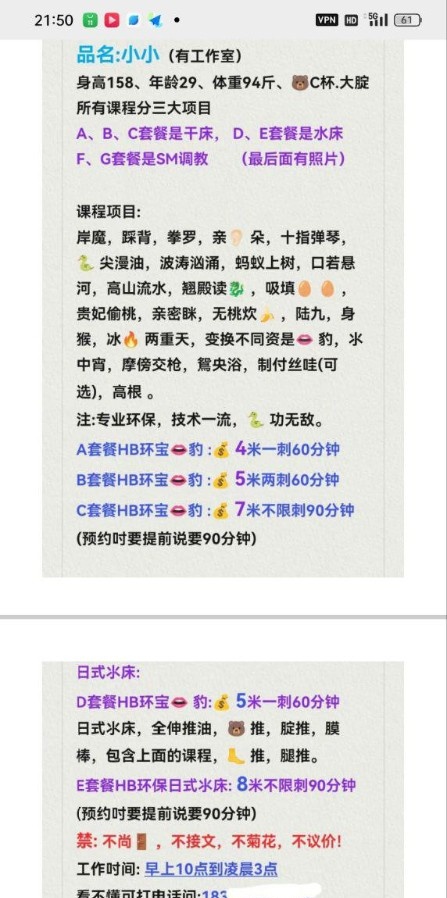 坂田小小技术一流