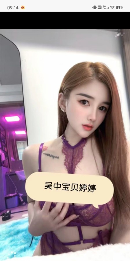 吴中婷婷小可爱