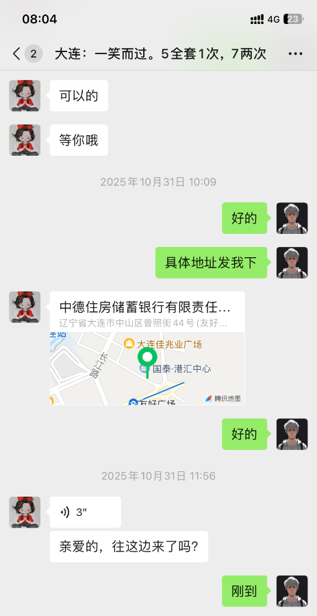 友好广场大奶少妇