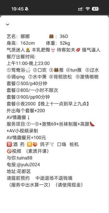 花都少妇情趣拉满