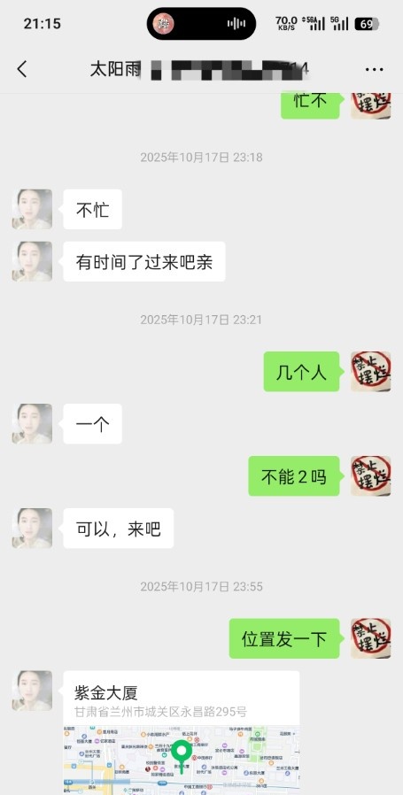 兰州紫金大厦服务系巨乳熟女