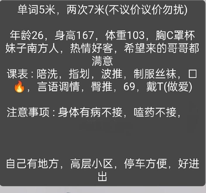 雁塔东仪路小妹