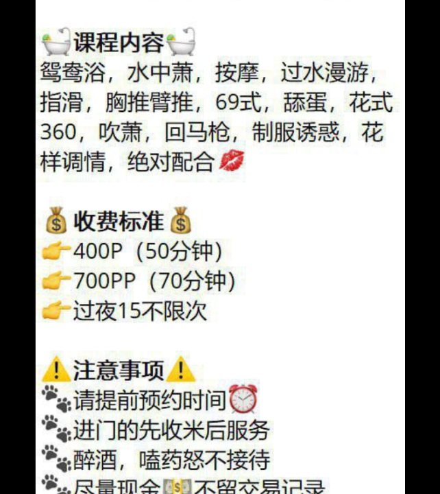 渝北黄泥磅小精灵