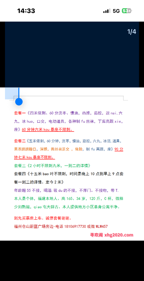 福州性瘾少妇