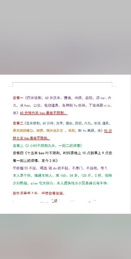 福建福州性瘾少妇不限次
