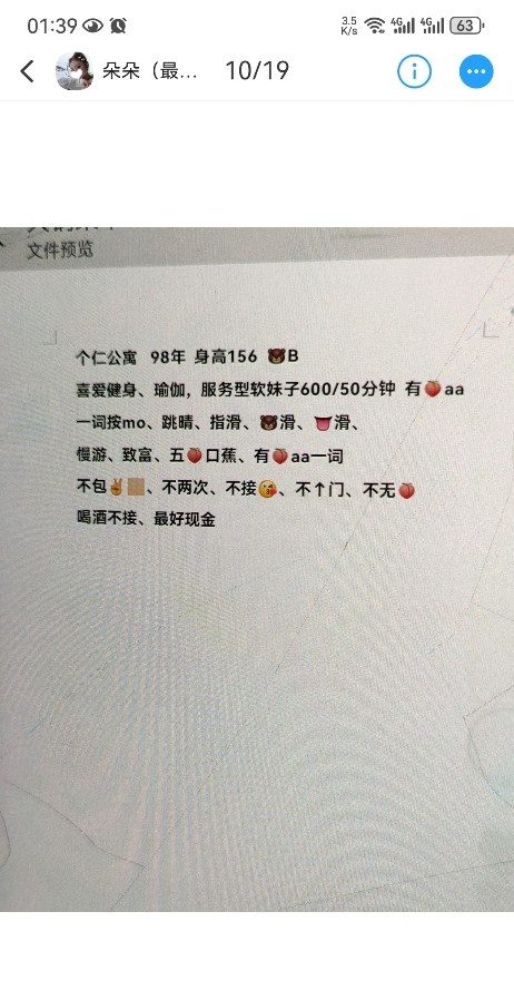 包河健身美女朵朵
