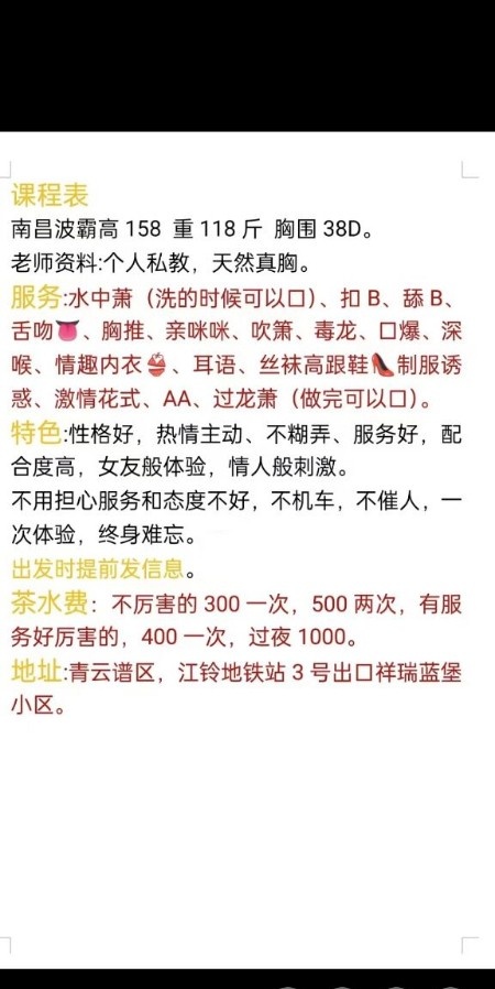 南昌青云谱泄火熟女安姐