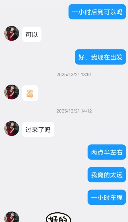 芳华中项服务超好