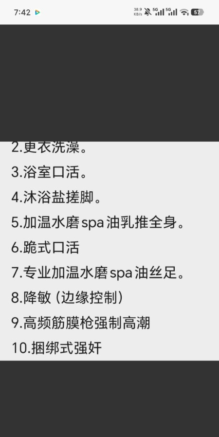 sm市北桃桃