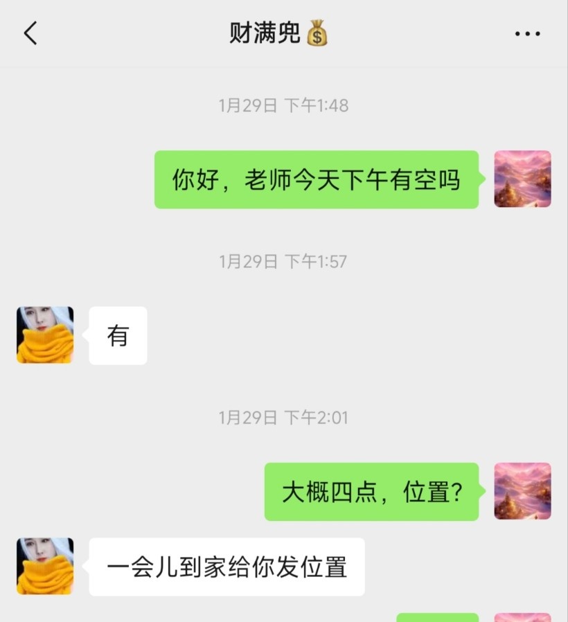 衡水泄火熟女