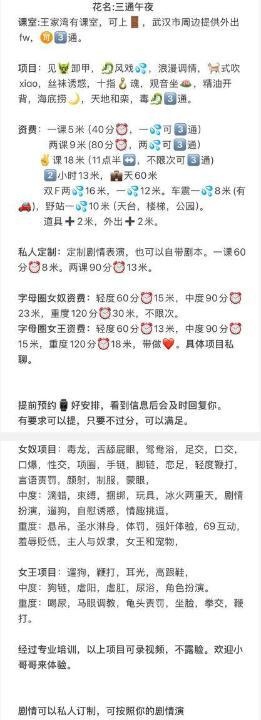 服务系三通女王午夜