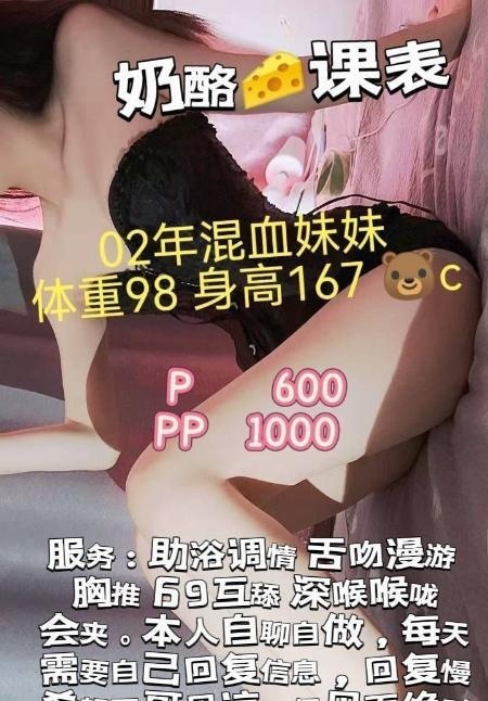 混血模特奈丽