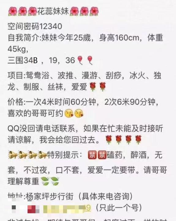 杨家坪服务控花蕊