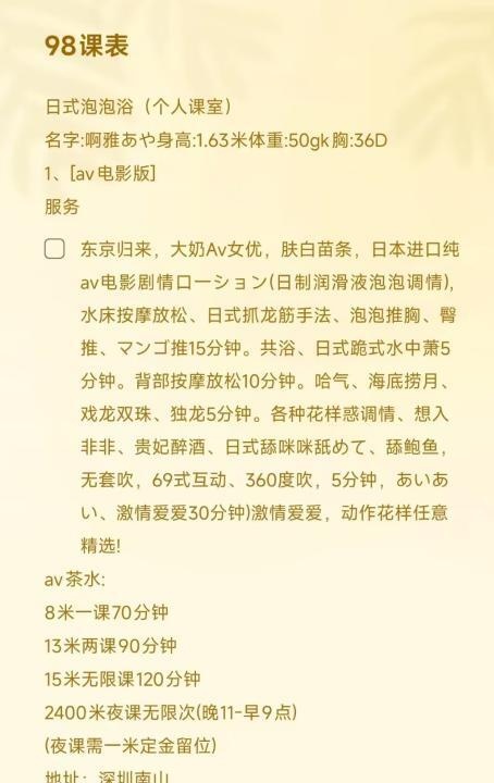 南山日式趴趴