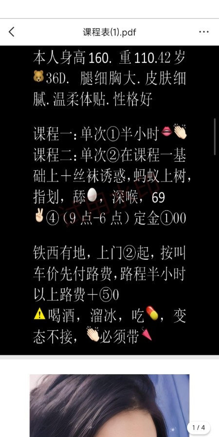 铁西泻火瘦姐姐