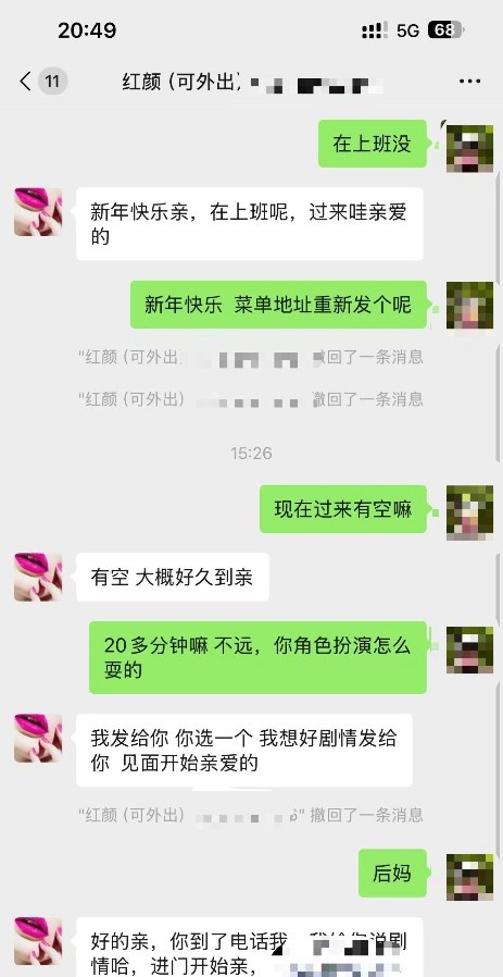 再约骚货大奶极品后妈