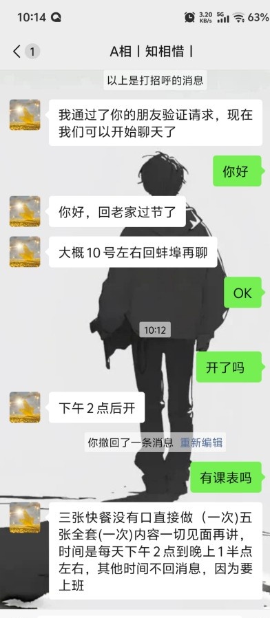 蚌埠小少妇
