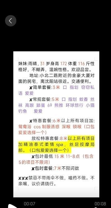 美丽御姐大长腿