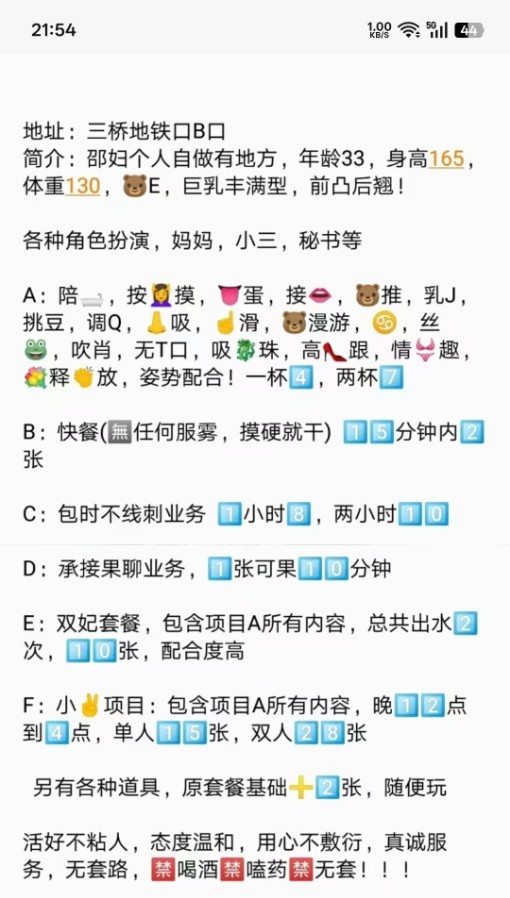 三桥大胸sao