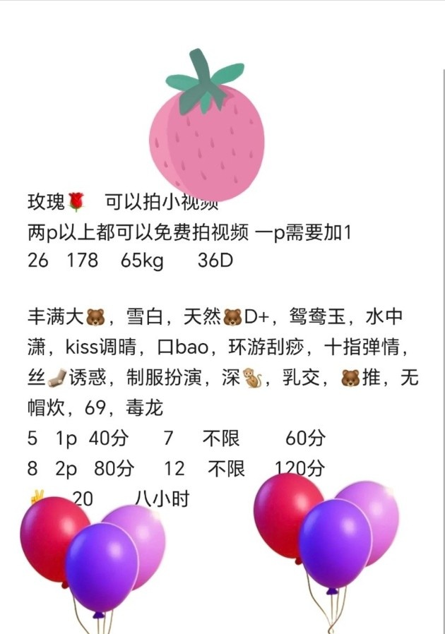 天河潭村高个子玫瑰美女