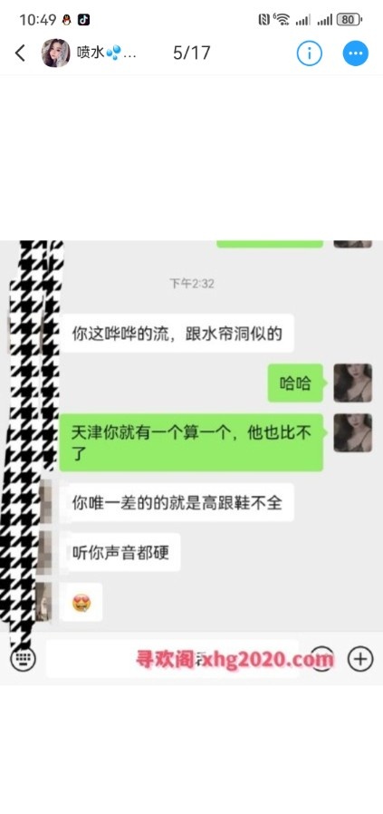 红桥喷水姐姐