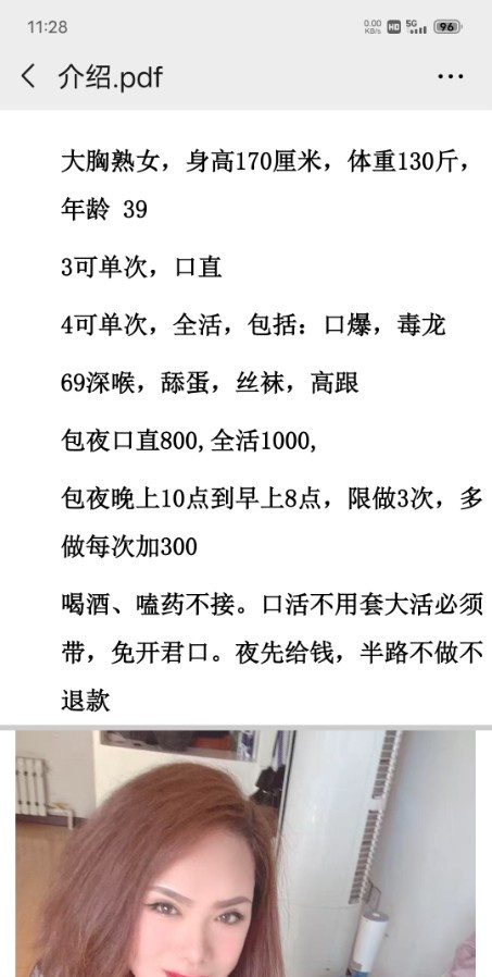 大胸熟女