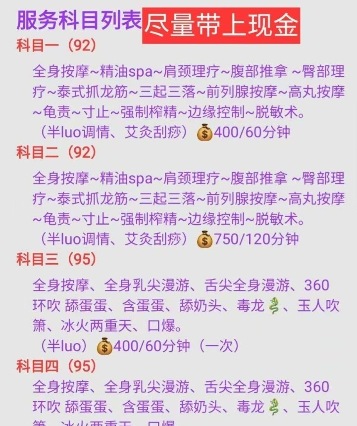 南宁紫薇按摩