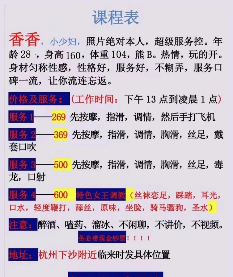 口爆复工甜甜妹