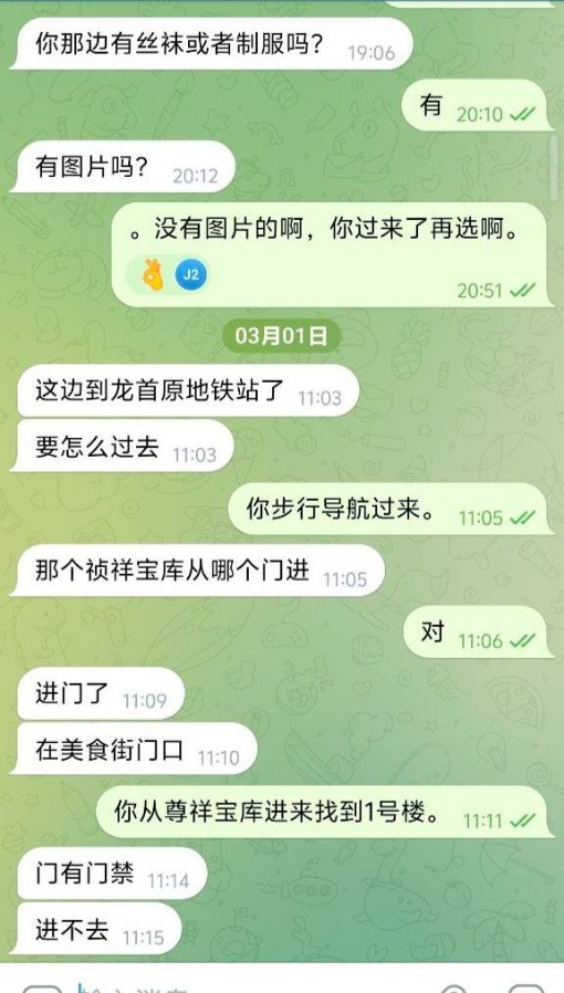 口爆复工甜甜妹