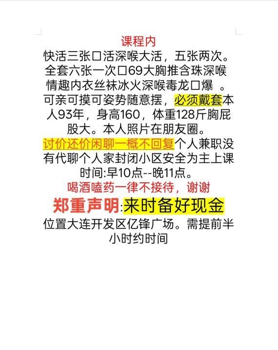 大连金州维族熟女