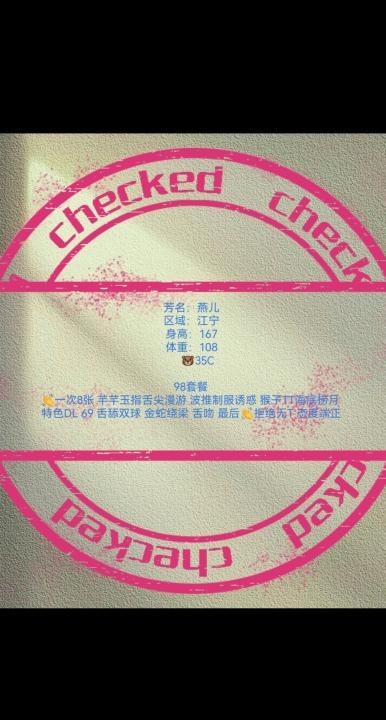 江宁少妇燕儿