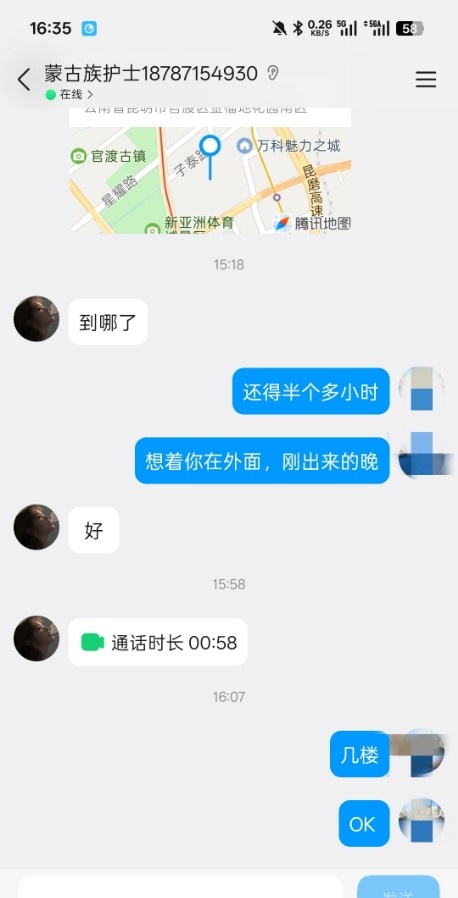 蒙古族大奶护士