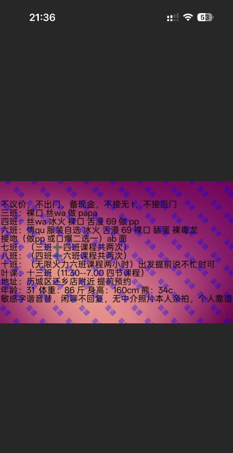 历城小少妇丽丽