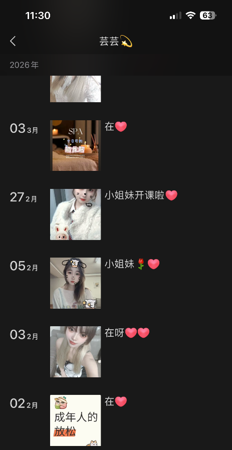 雨天姐妹抓龙筋
