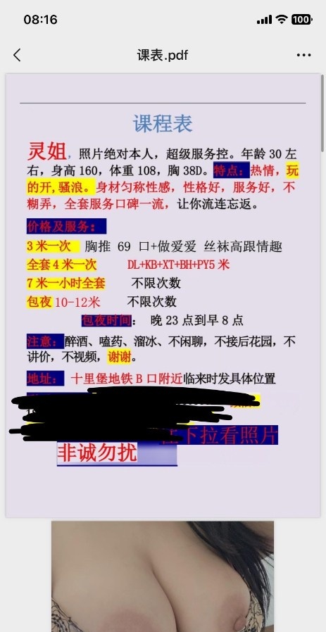 北京骚熟女