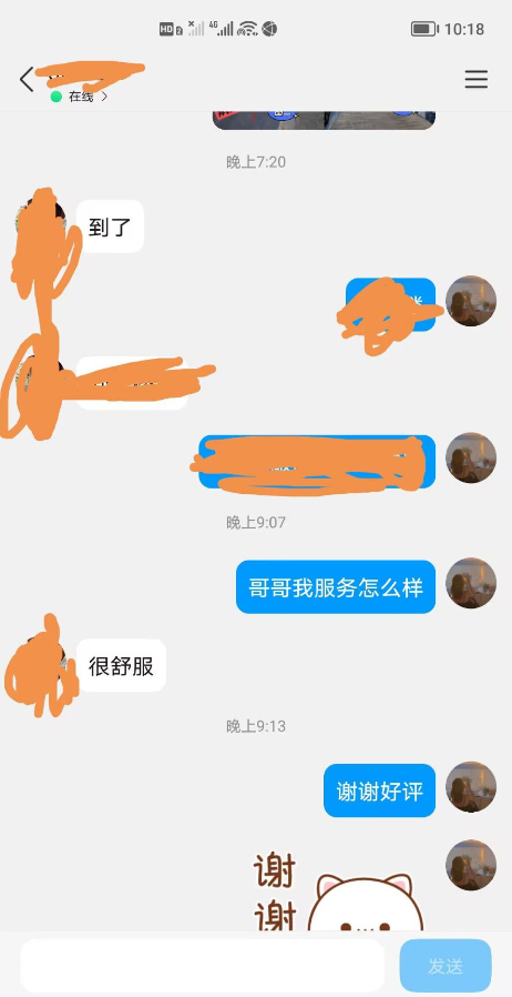大胸小米辣