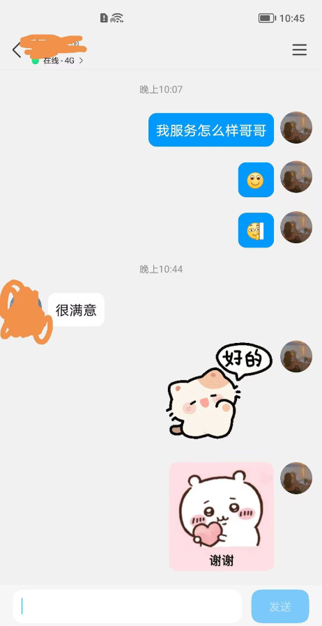 大胸小米辣