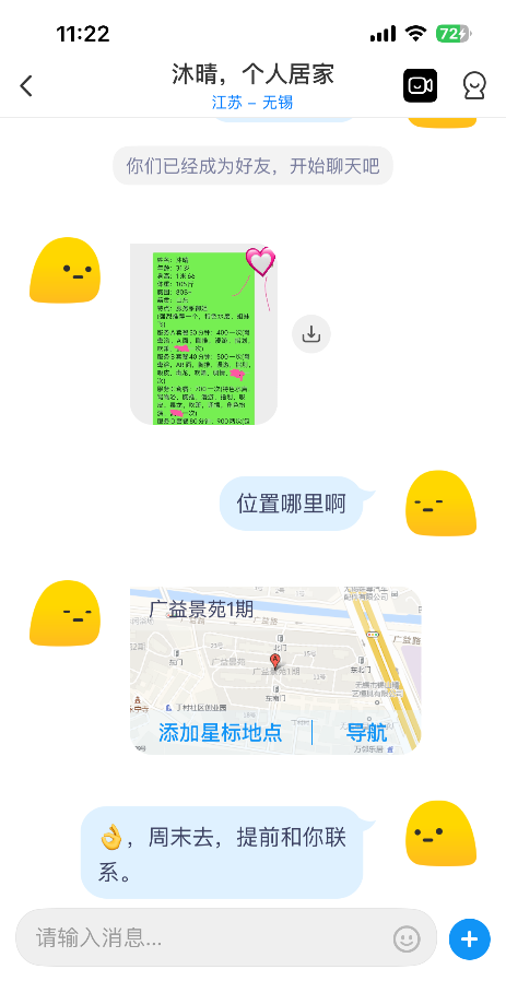 水磨少妇