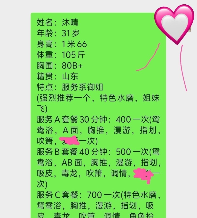 水磨少妇