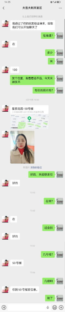 开发区大胸女