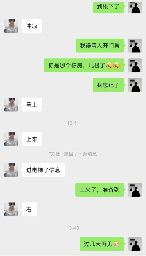 布吉大芬N刷性感年轻少妇姗姗