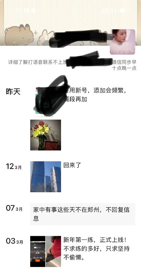 附近人认识的少妇