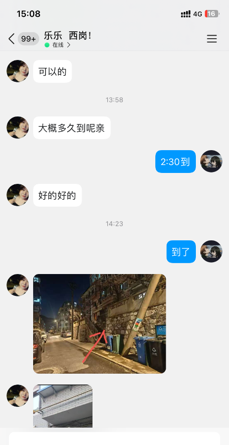 西岗温柔妹